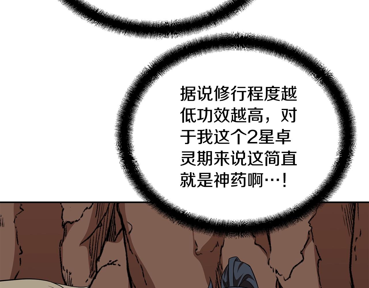 第61话 援军到来125