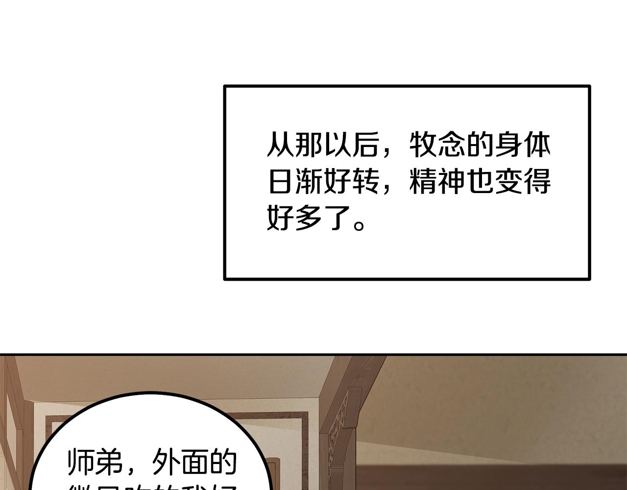 第40话 方士的国度38