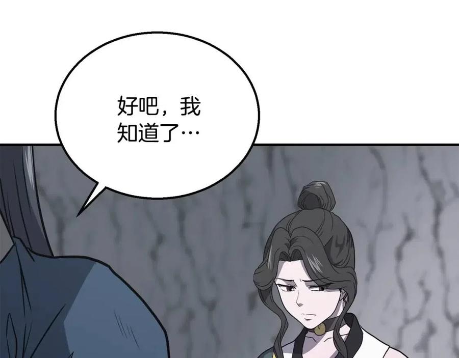 第16话 深陷绝境159
