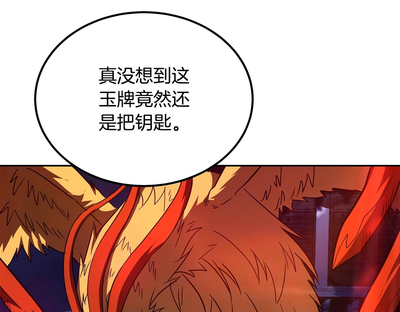 第60话 家族密室110