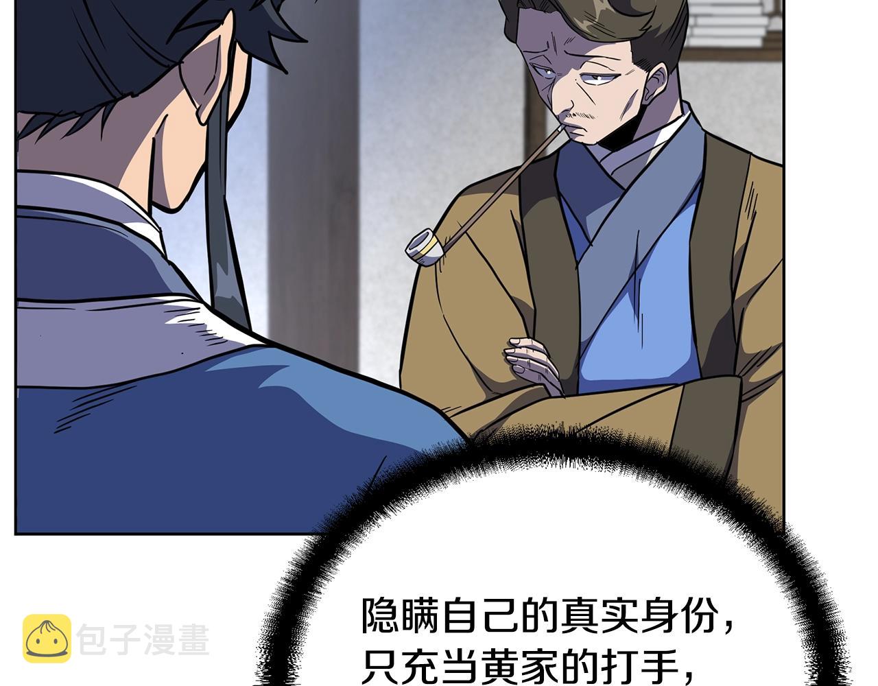 第59话 祸从天降78