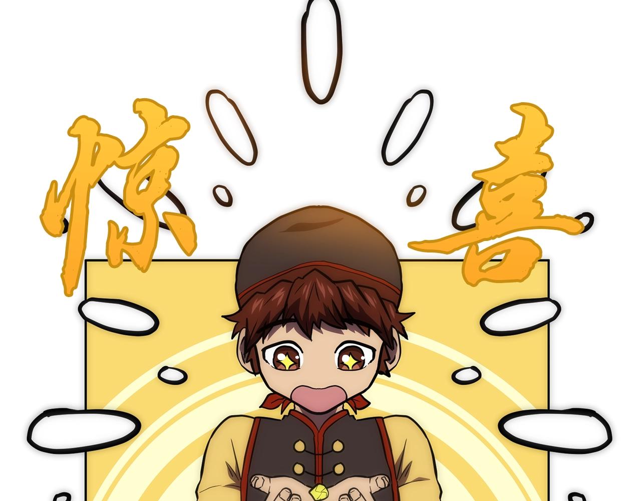第41话 神秘交易会32