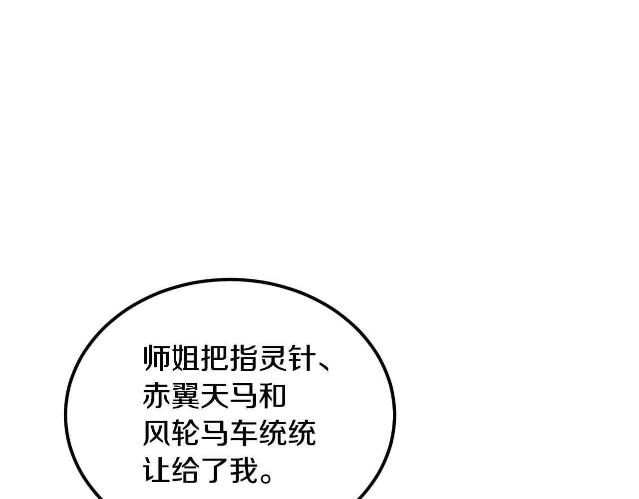 第54话 封印元婴181