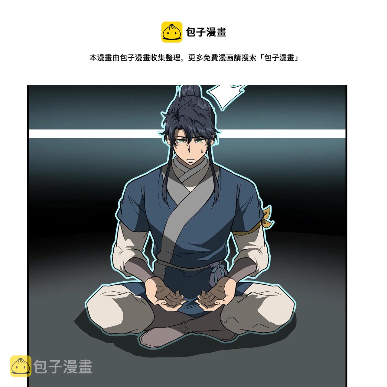 第32话 良师益友120