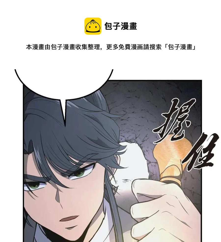 第14话 寻找传送阵76