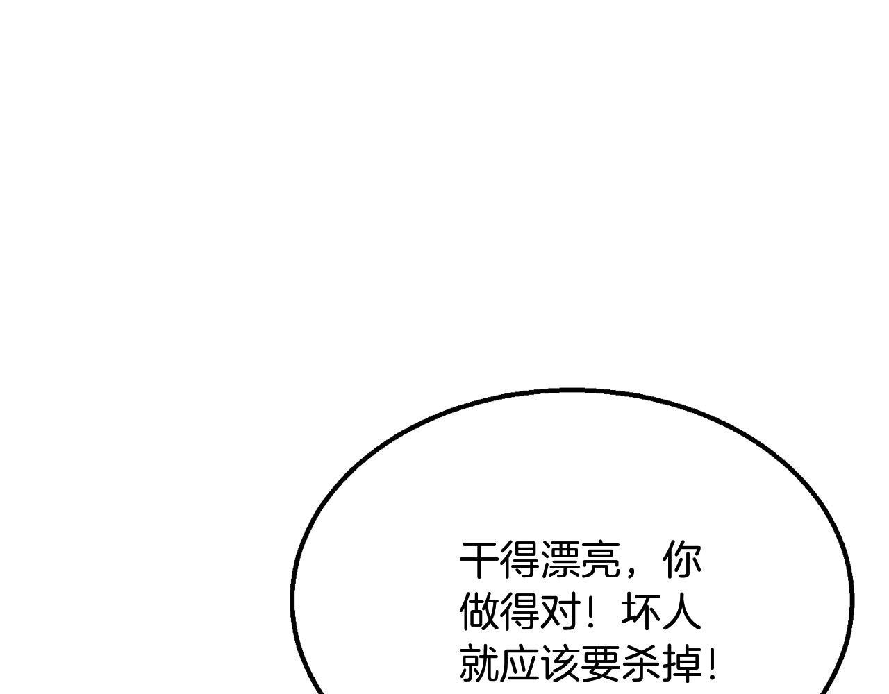 第8话 采药三人组112