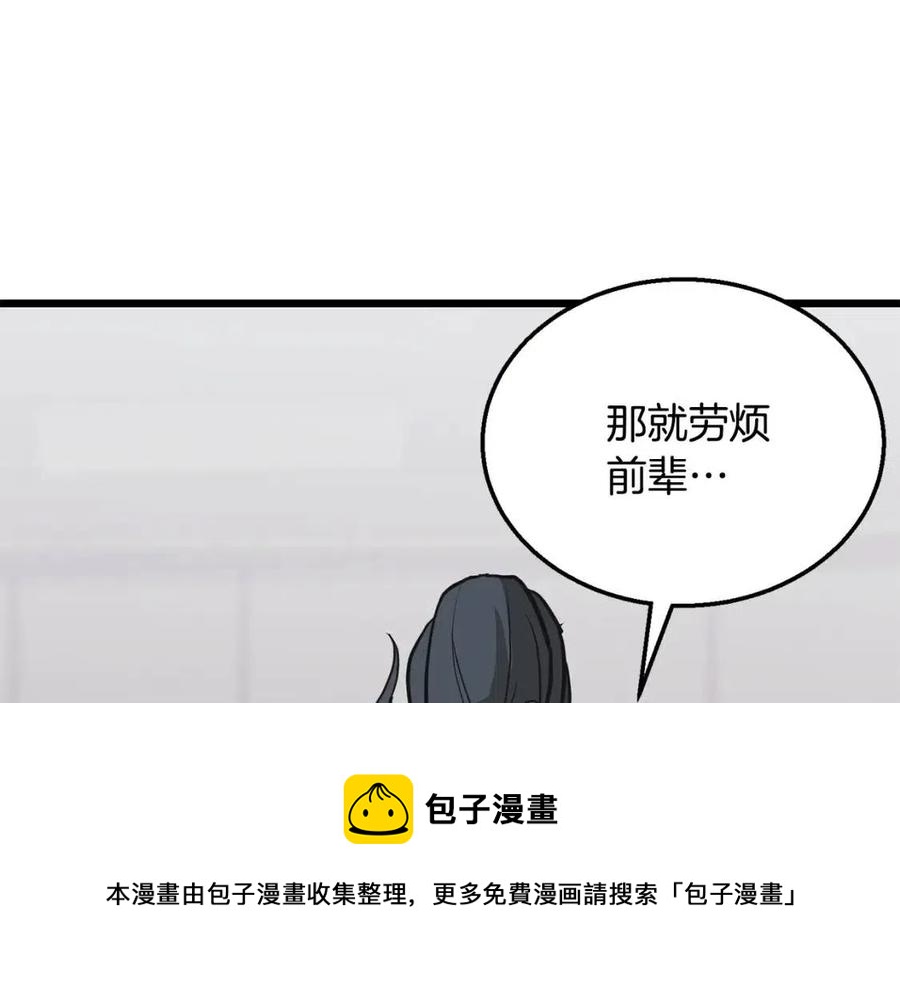 第17话 金蝉脱壳256