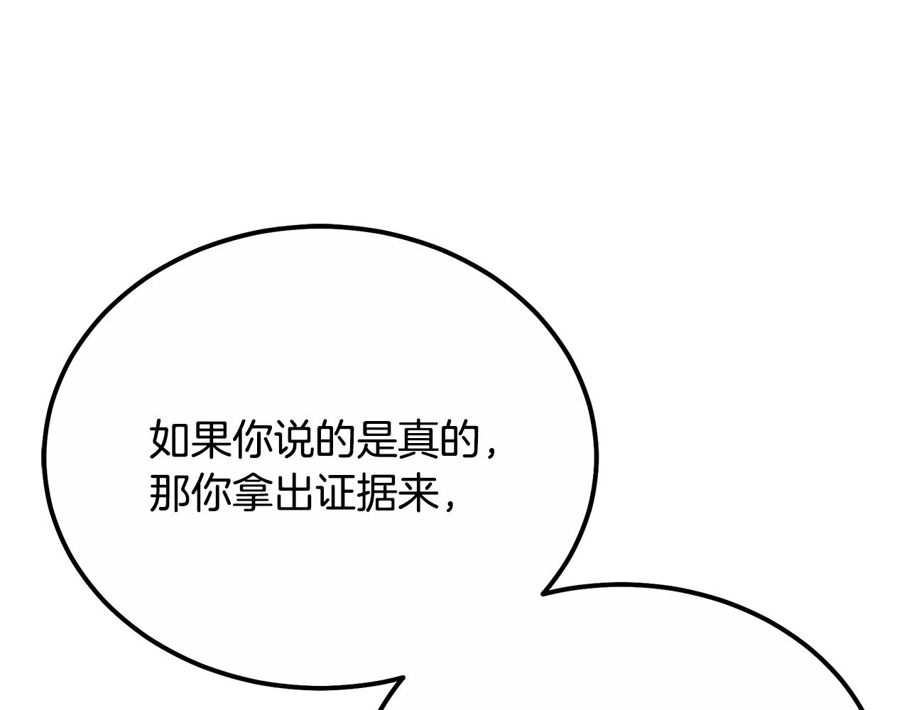 第59话 祸从天降55