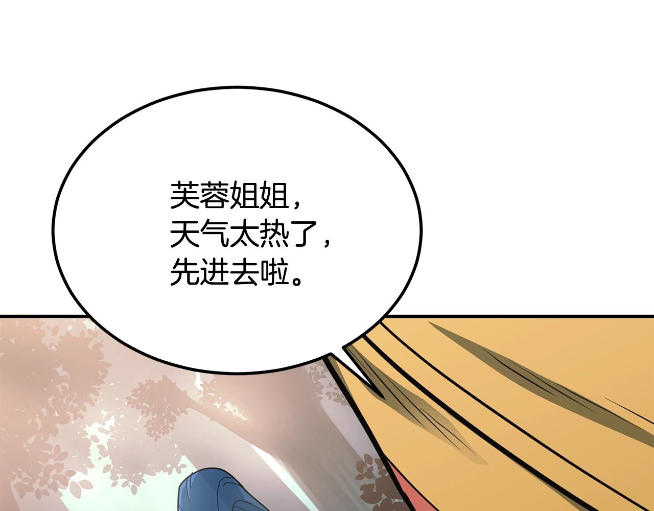 第6话 初遇女人153