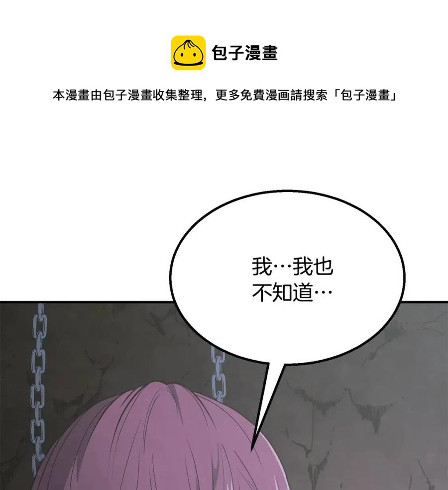 第14话 寻找传送阵28