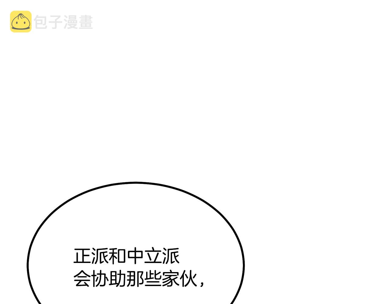 第37话 门派危机119