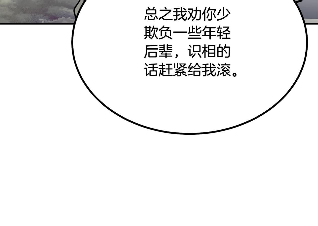 第26话 顶级妖兽21