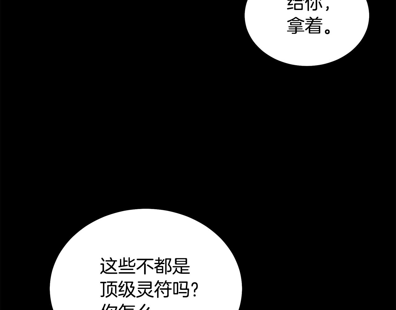 第54话 封印元婴189