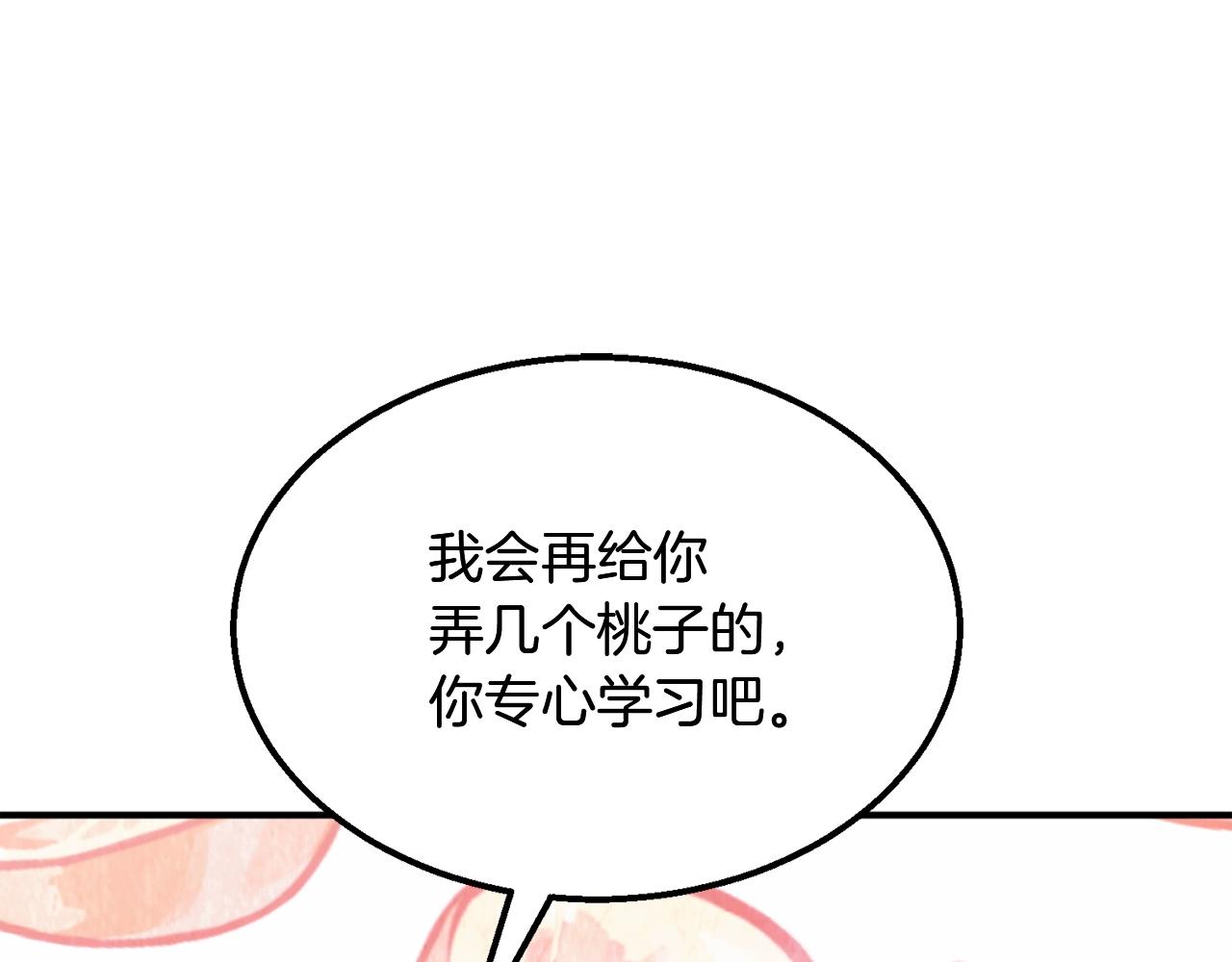 第2话 秘密50