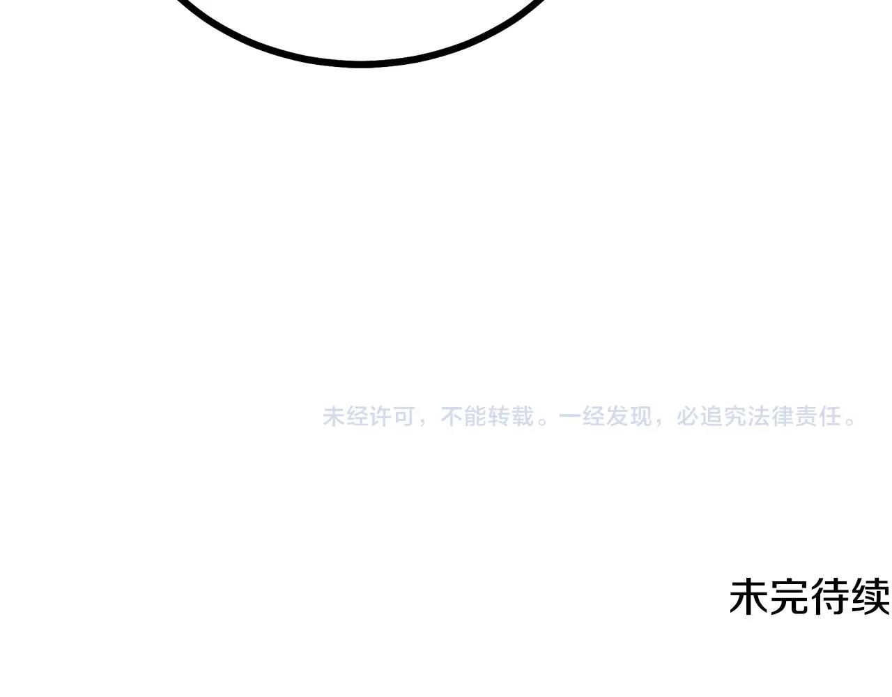 第58话 是福是祸197