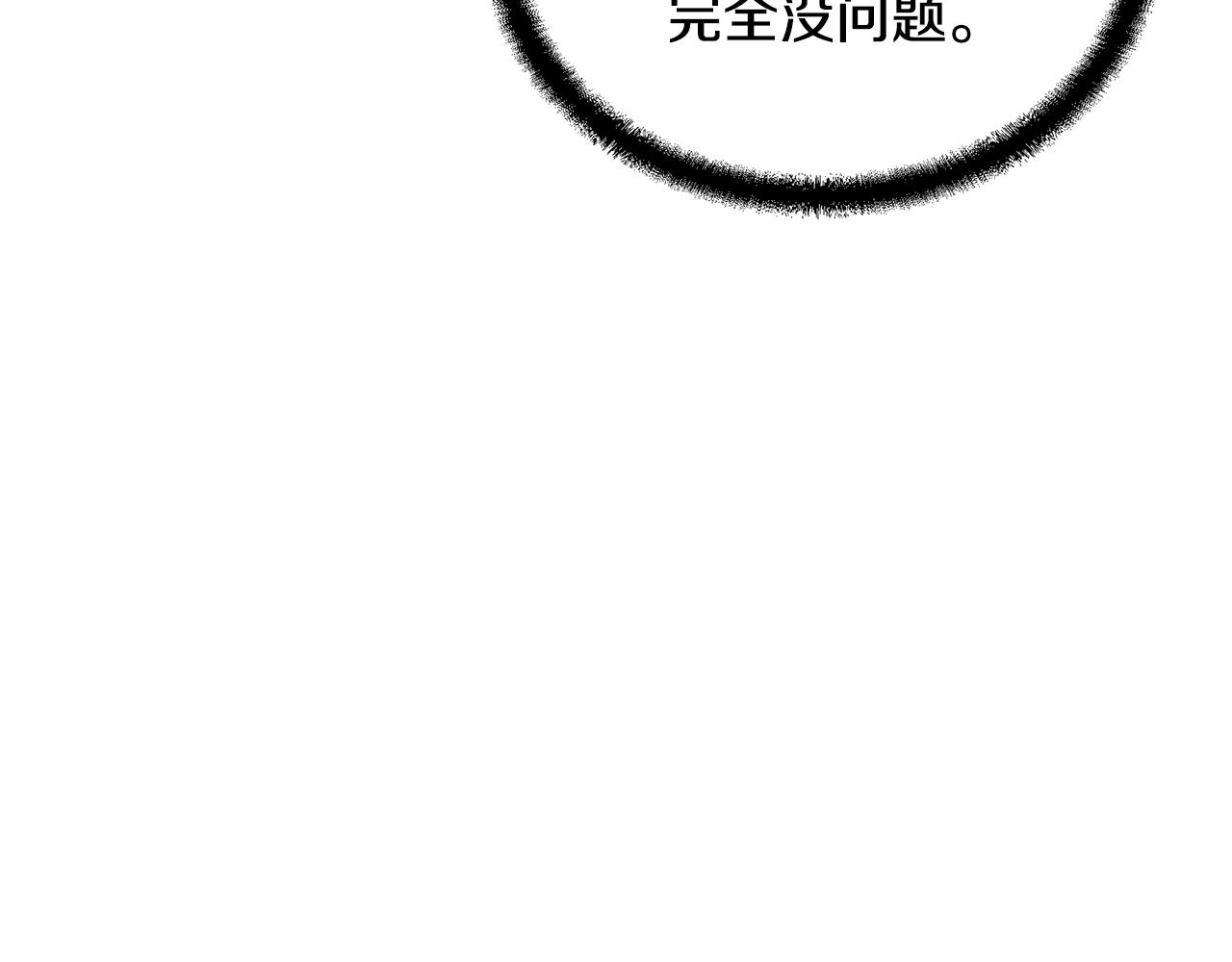 第37话 门派危机149