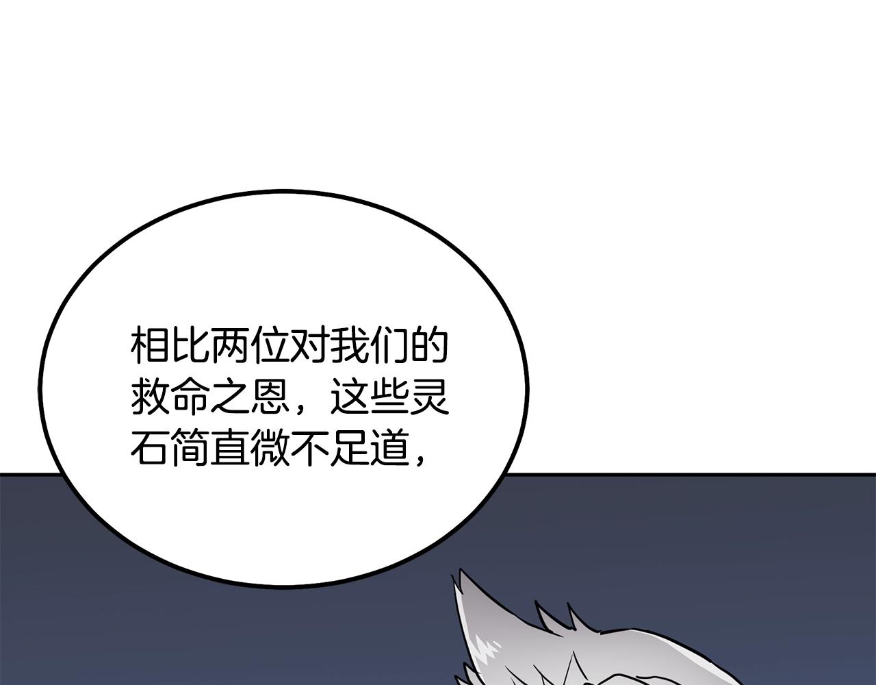 第36话 道别98