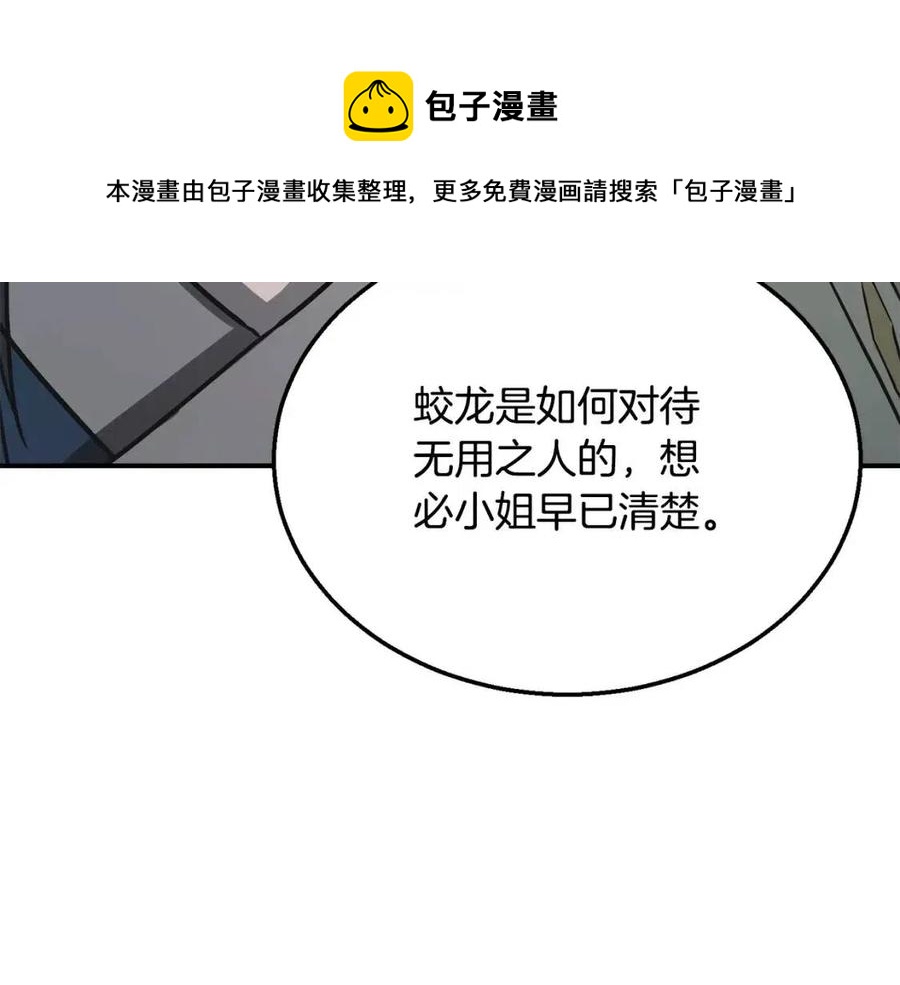 第17话 金蝉脱壳108