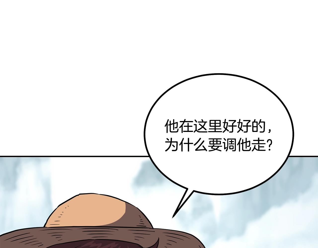 第33话 灭门之祸101