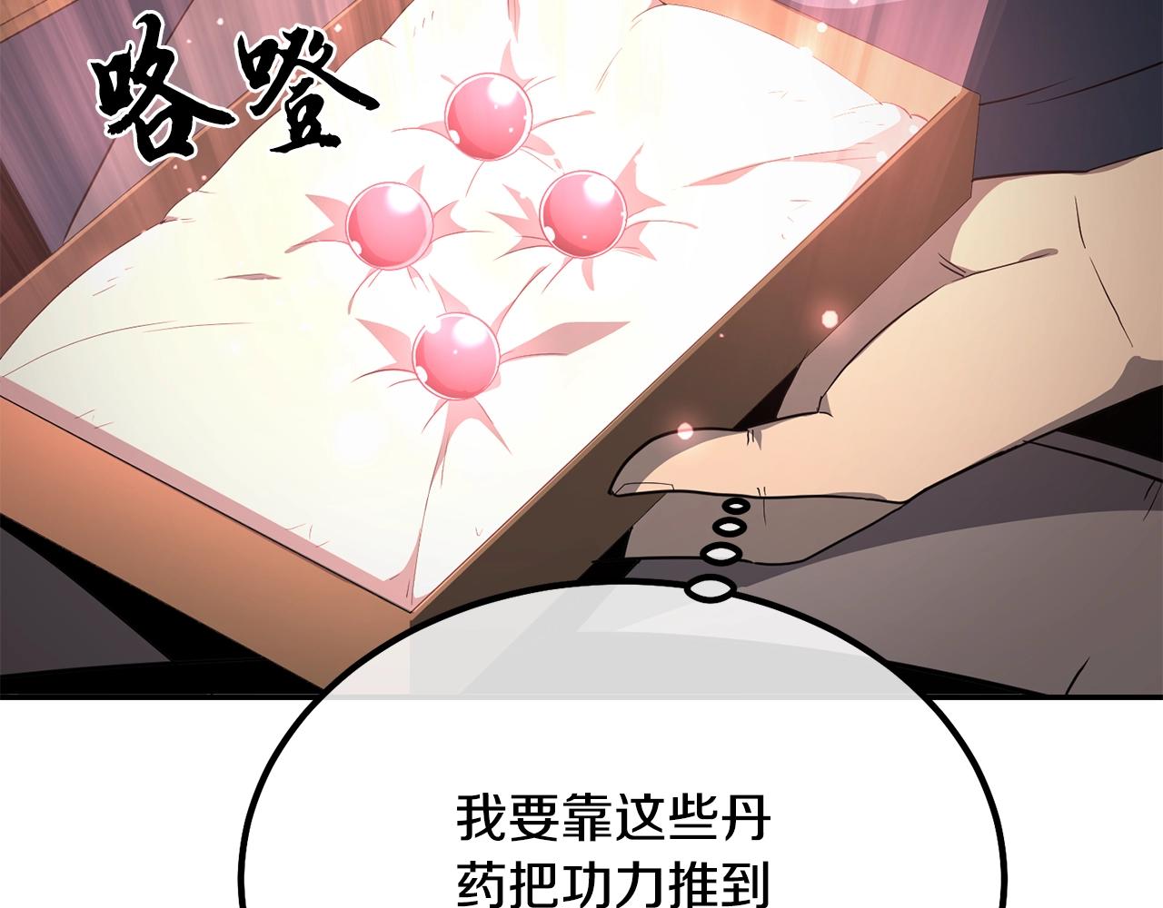 第28话 达成卓灵期30