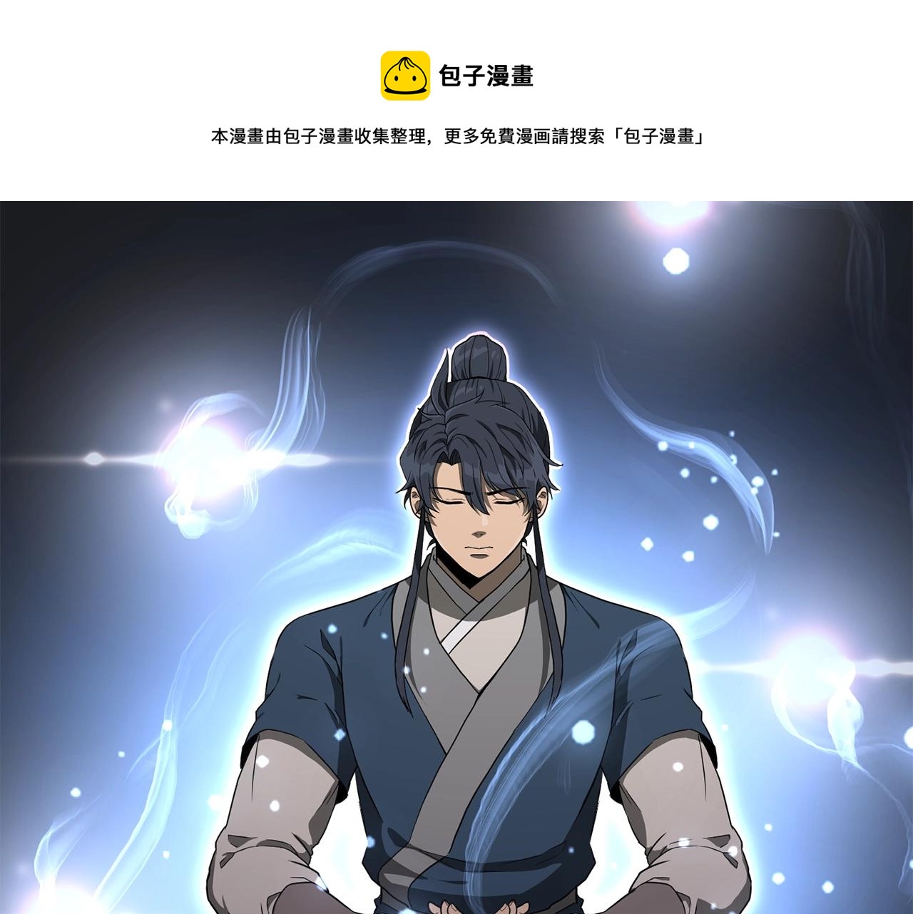 第28话 达成卓灵期100
