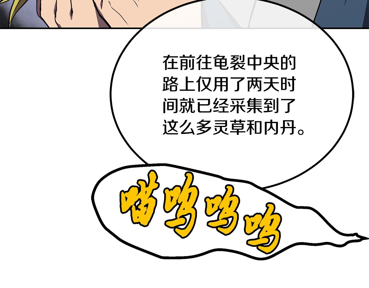 第47话 神秘的老者69