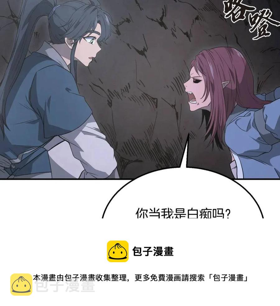 第14话 寻找传送阵104