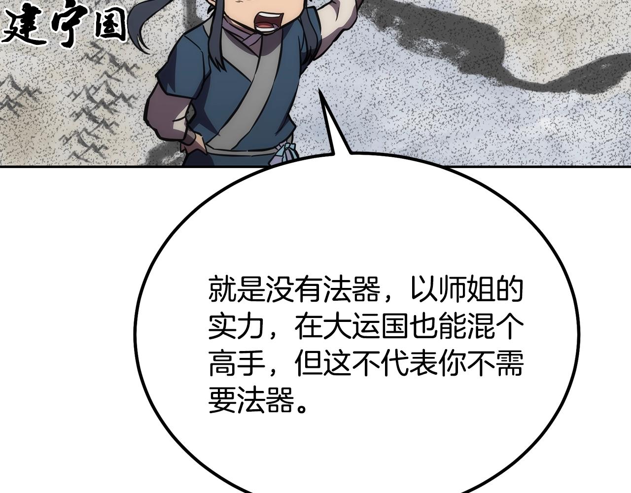第44话 进军龟裂184