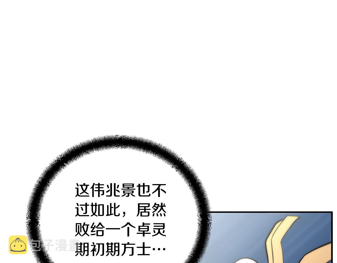 第63话 一笔勾销2