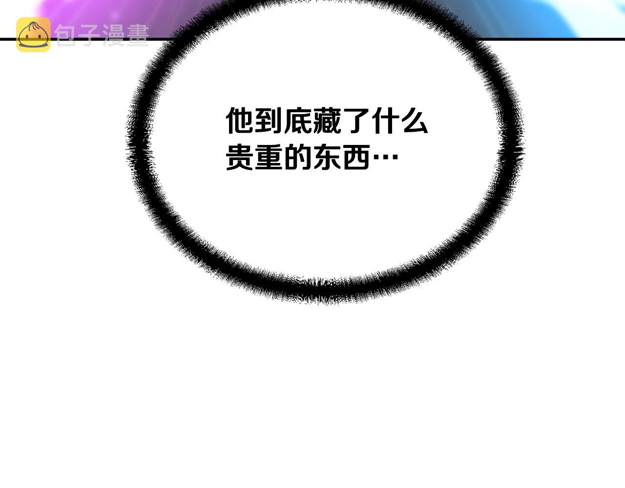 第31话 师姐的洞察65