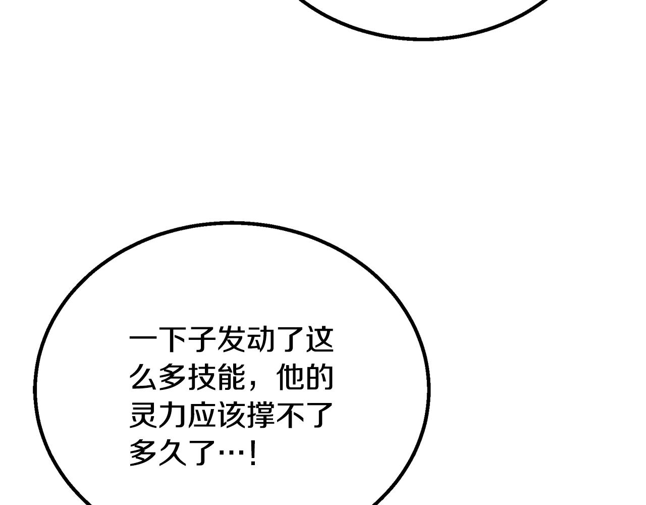 第62话 世纪之战163
