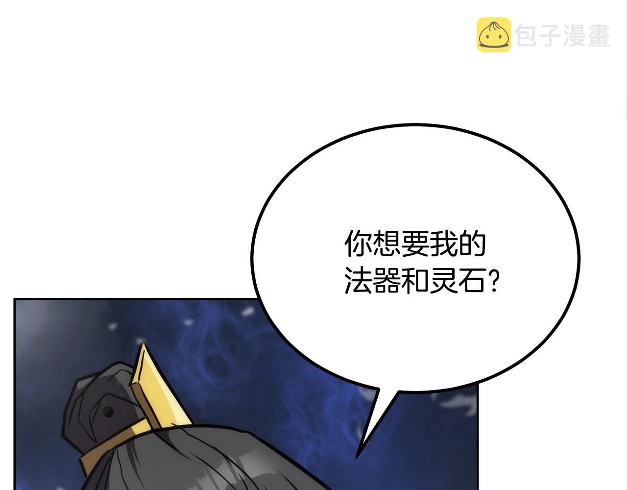 第43话 设计除贼95