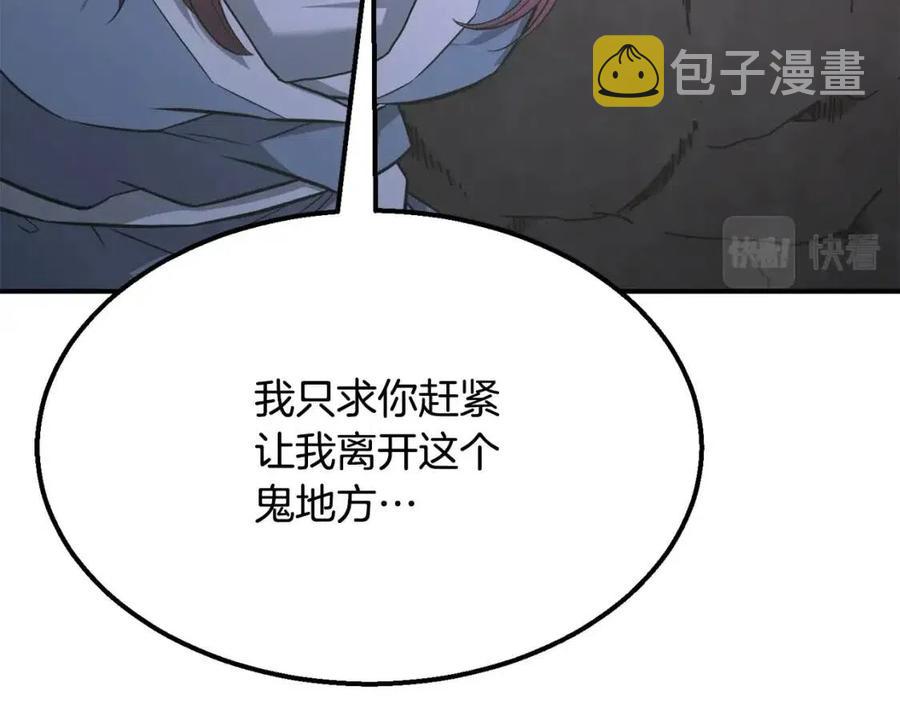 第14话 寻找传送阵30