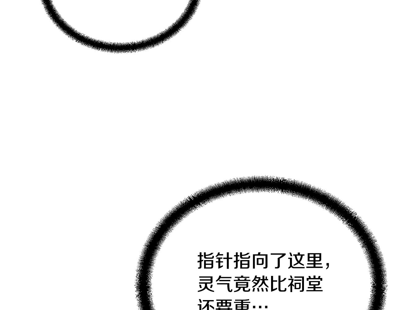 第71话 冰封禁地88