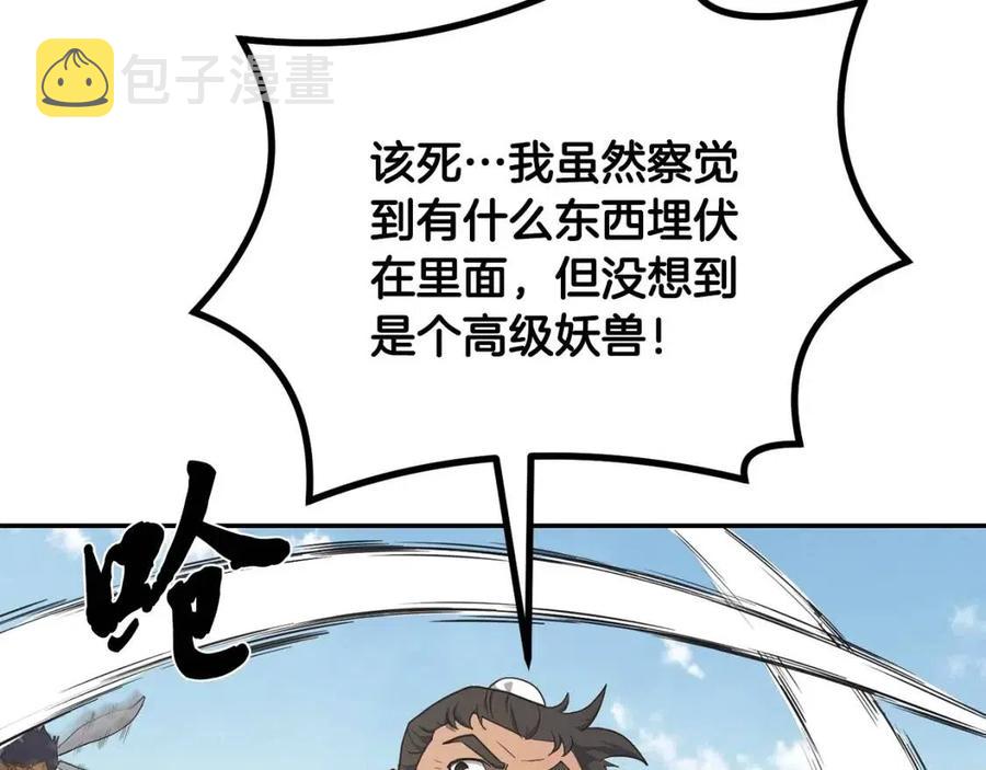 第24话 进入单灵地231