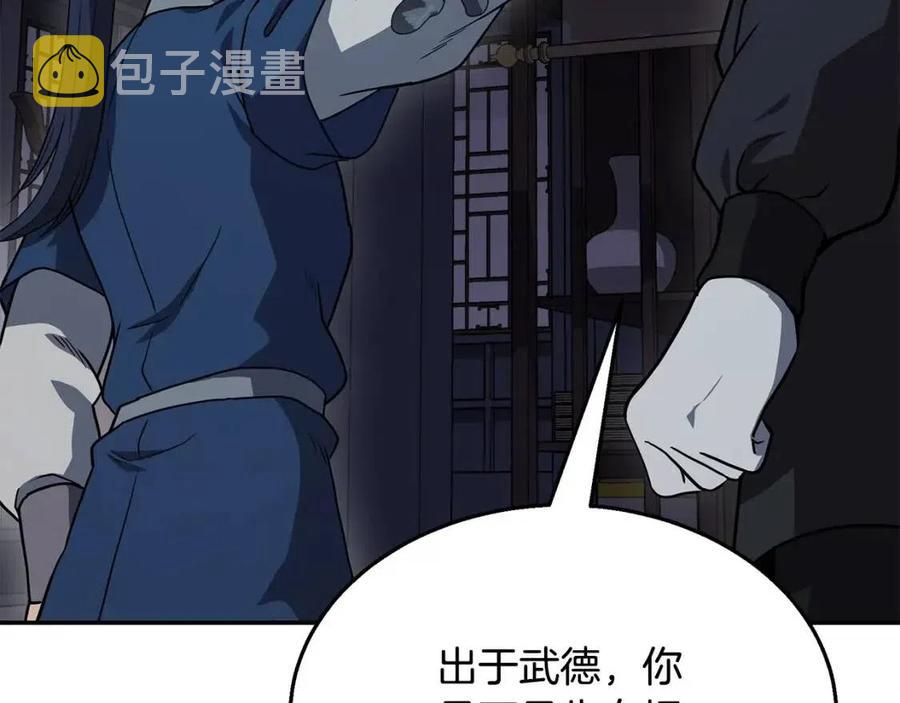 第21话 阴谋129