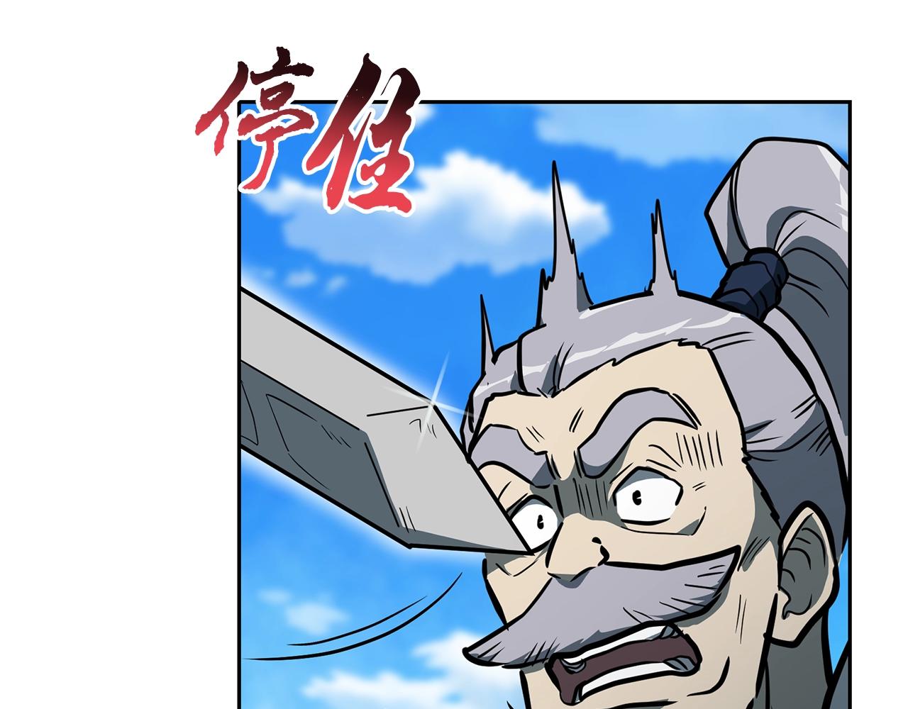 第63话 一笔勾销81