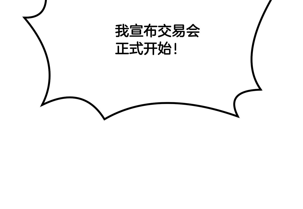 第41话 神秘交易会174