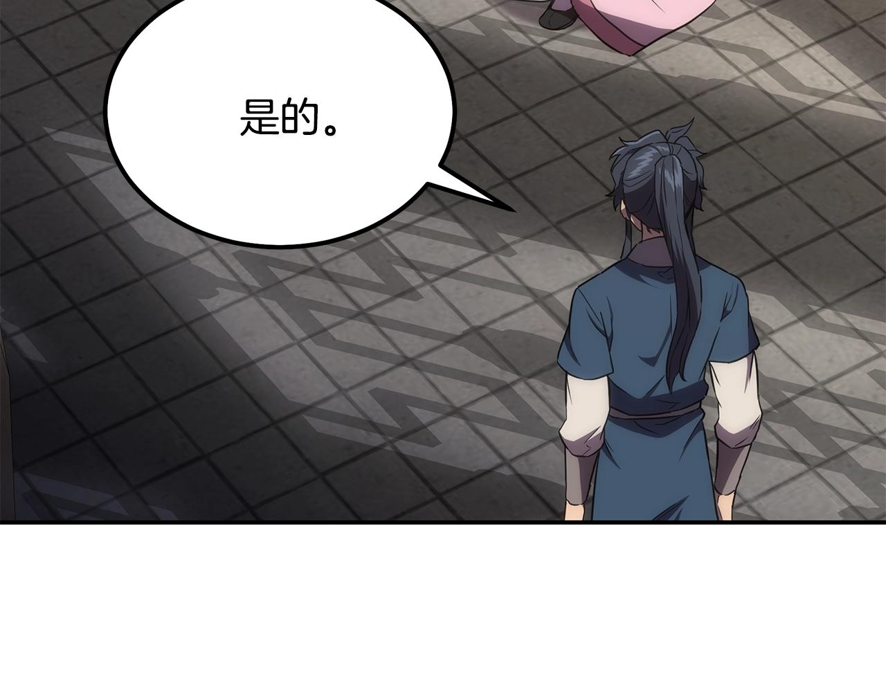 第40话 方士的国度80