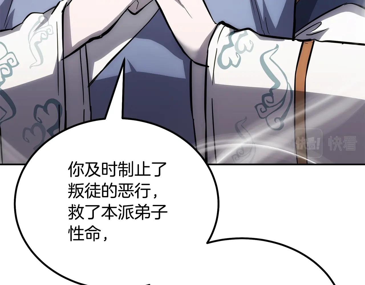 第69话 加入门派29