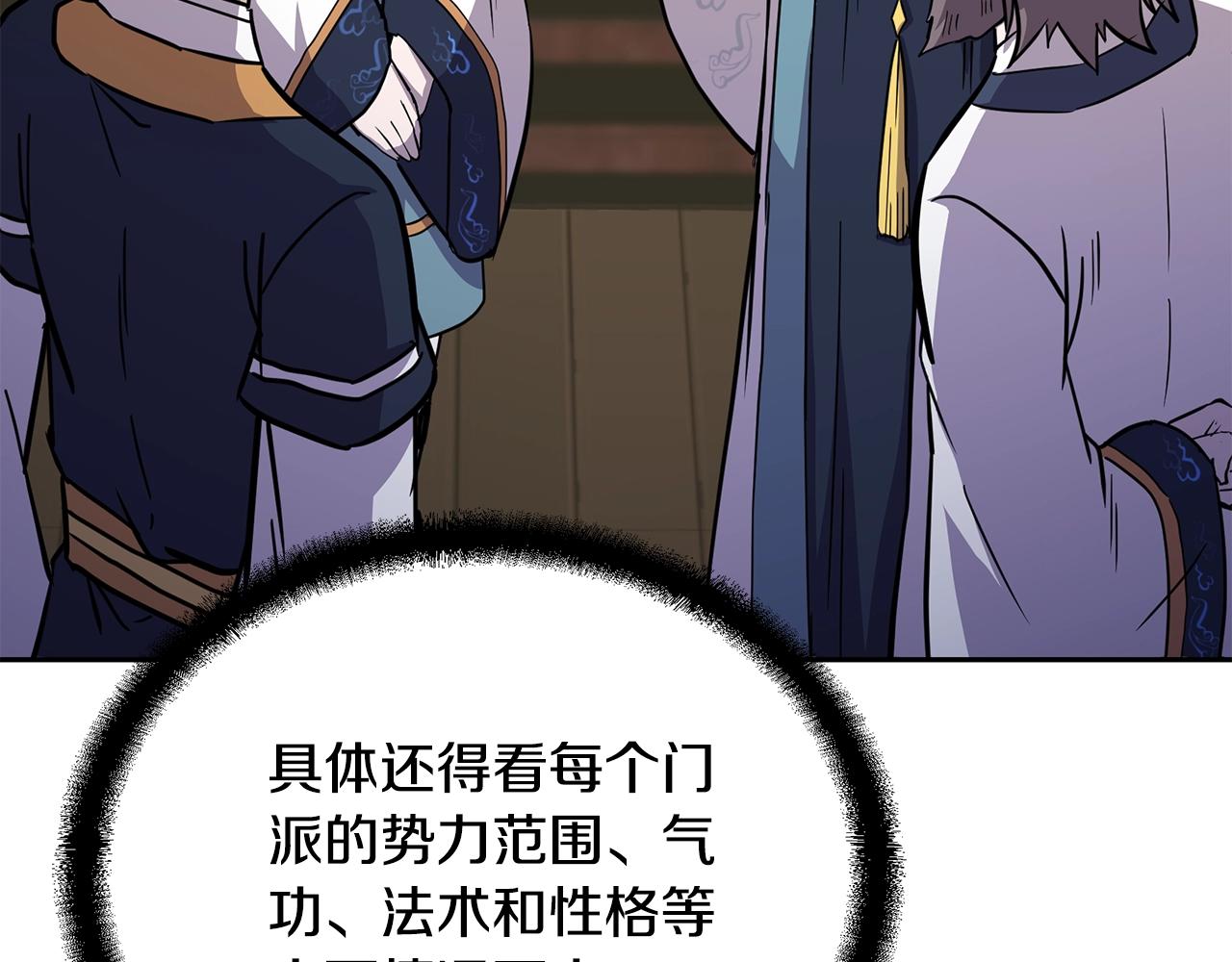 第64话 长期合作186
