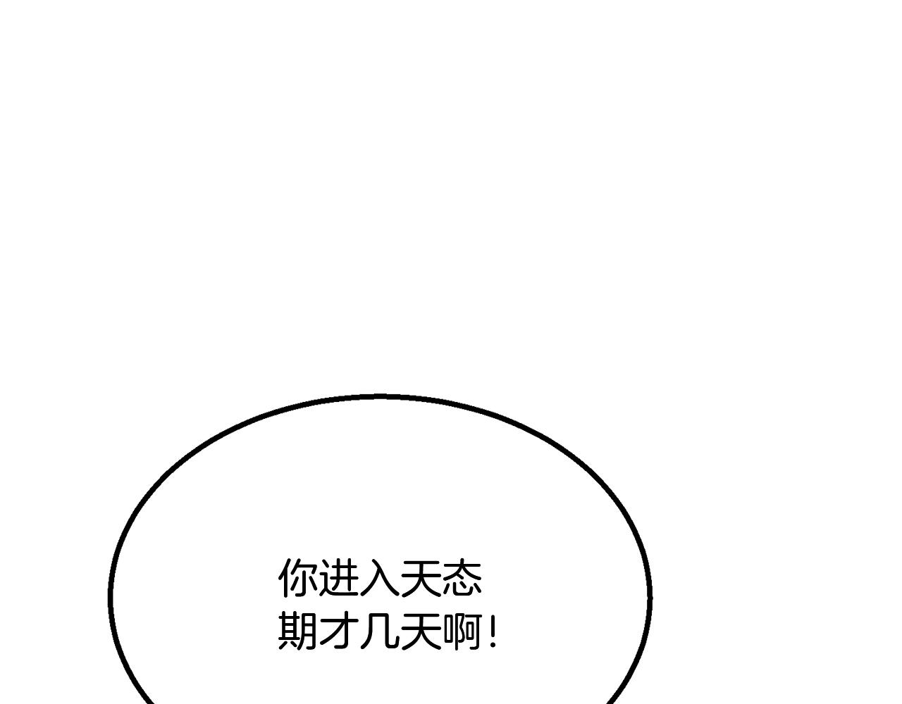第6话 初遇女人87