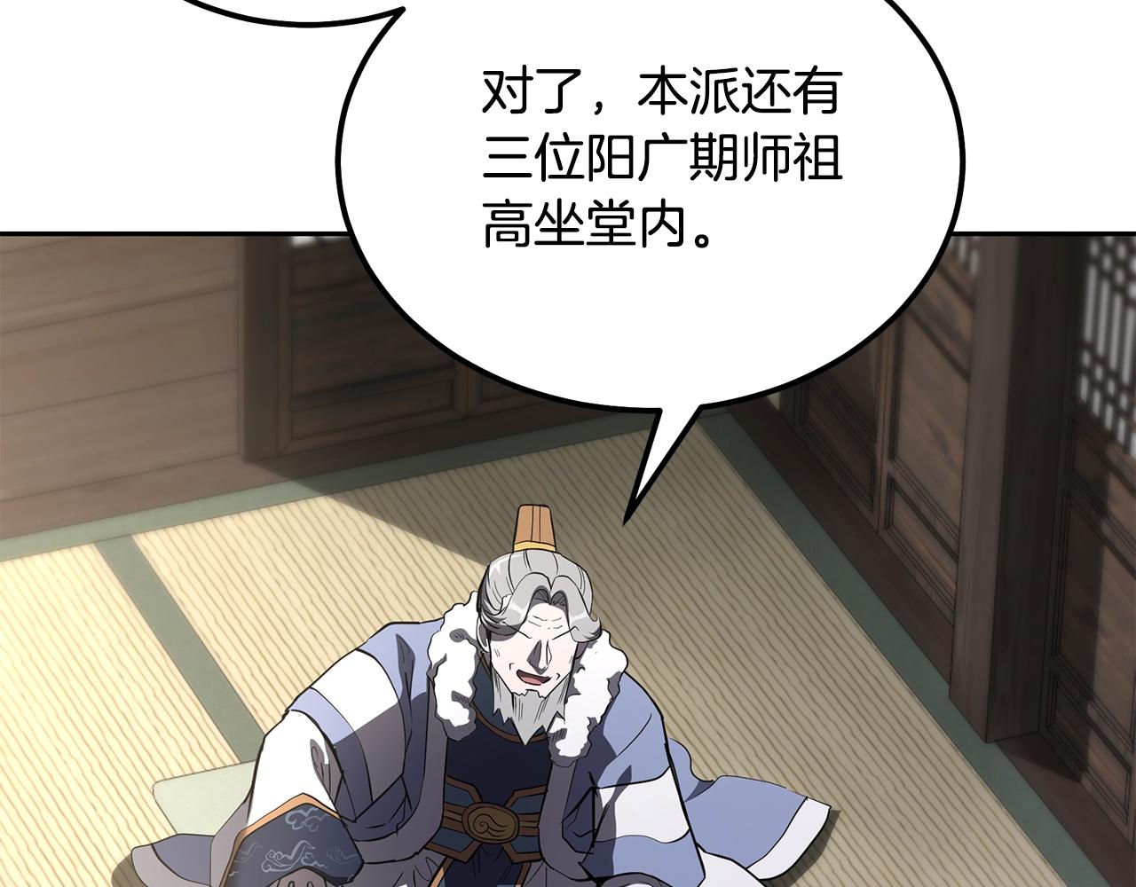 第69话 加入门派149