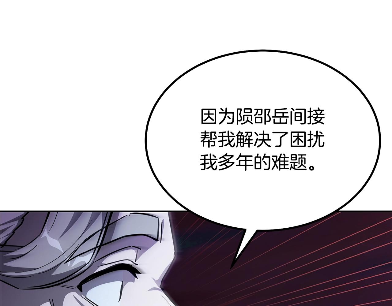 第72话 迷之老者30