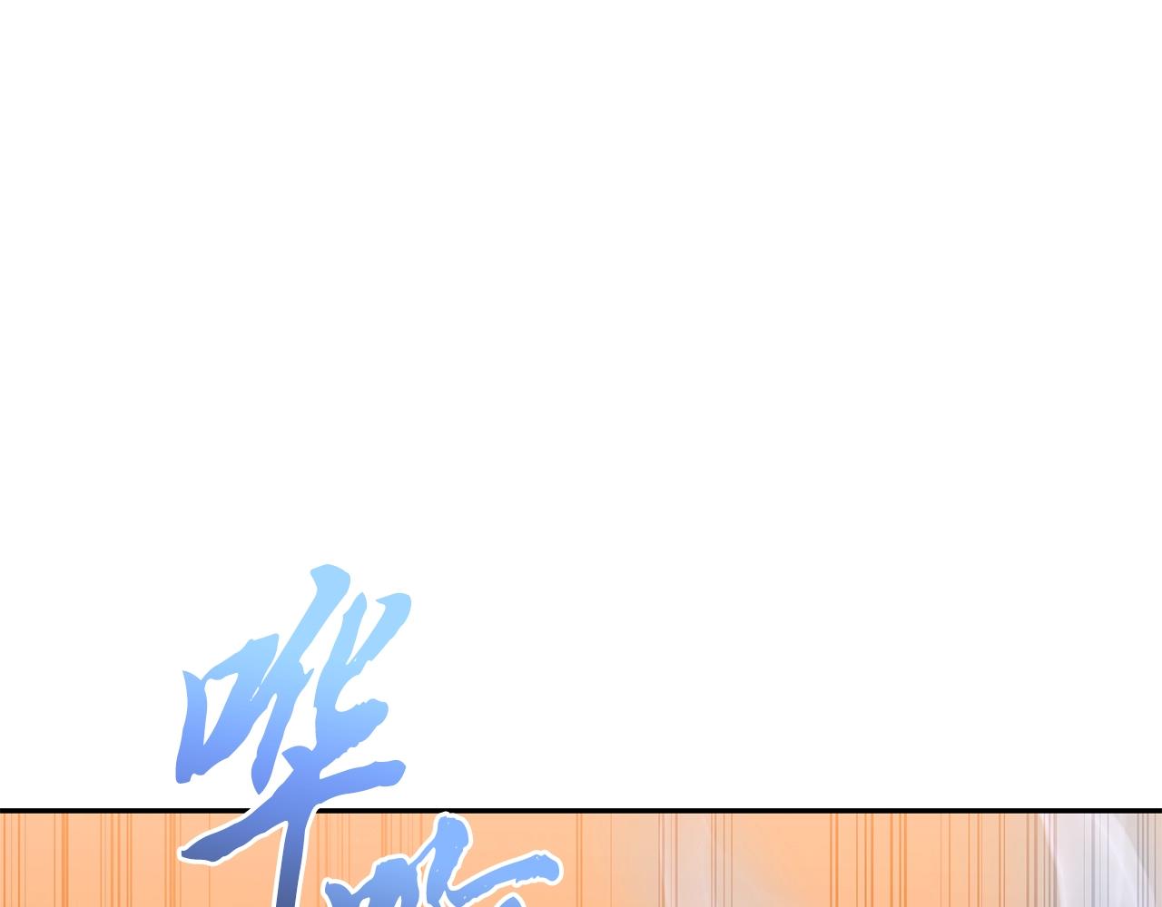 第53话 最後的绝招0