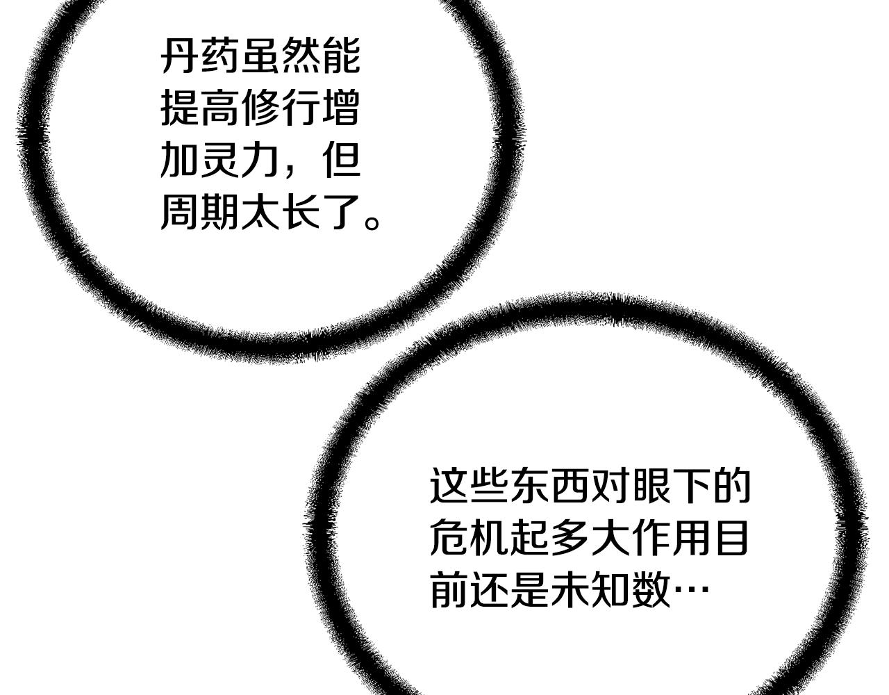 第61话 援军到来80
