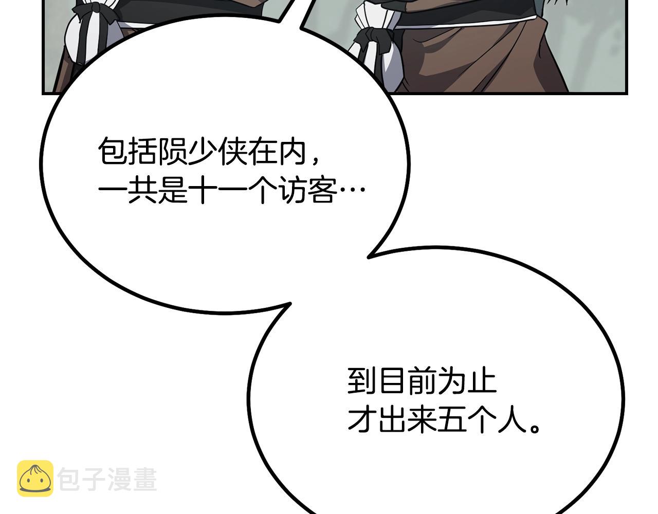 第27话 神奇的品行182