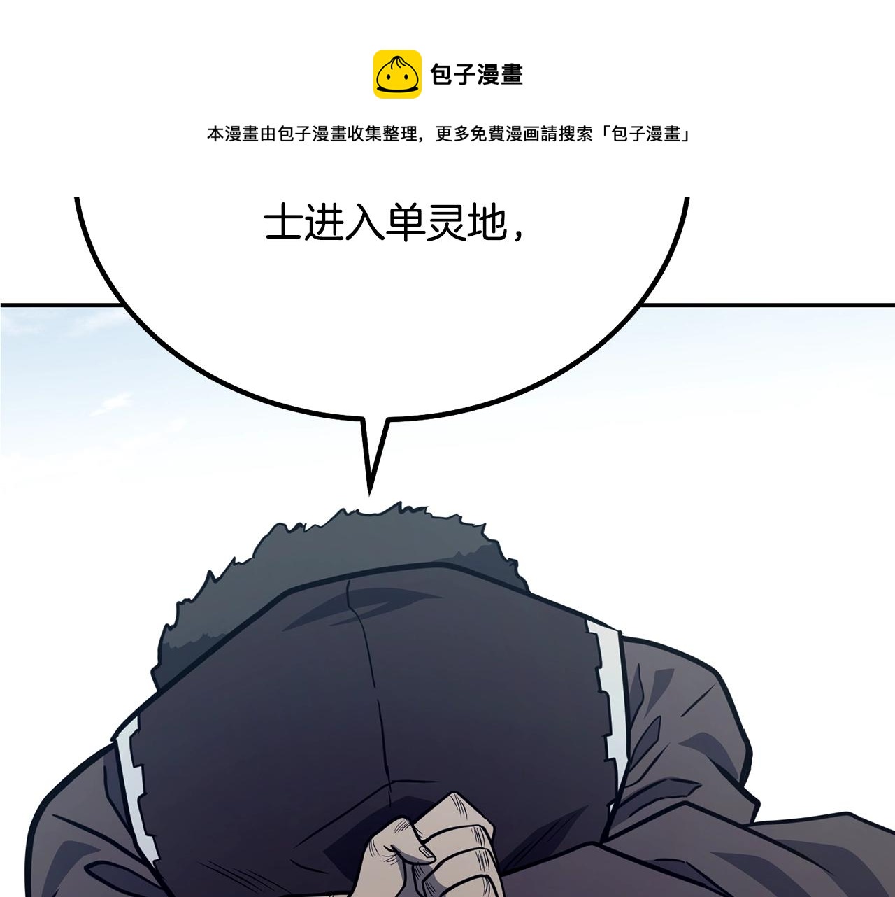 第25话 来者不善132
