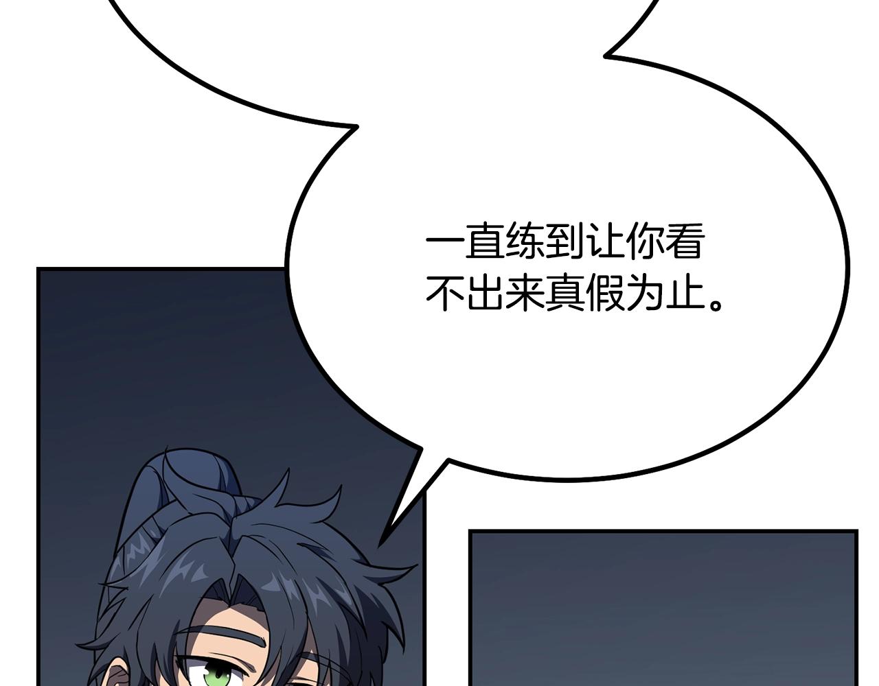 第32话 良师益友306