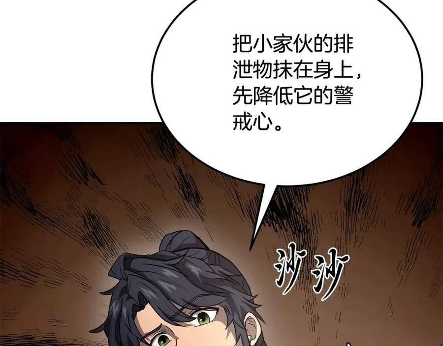 第23话 喜得宠物187